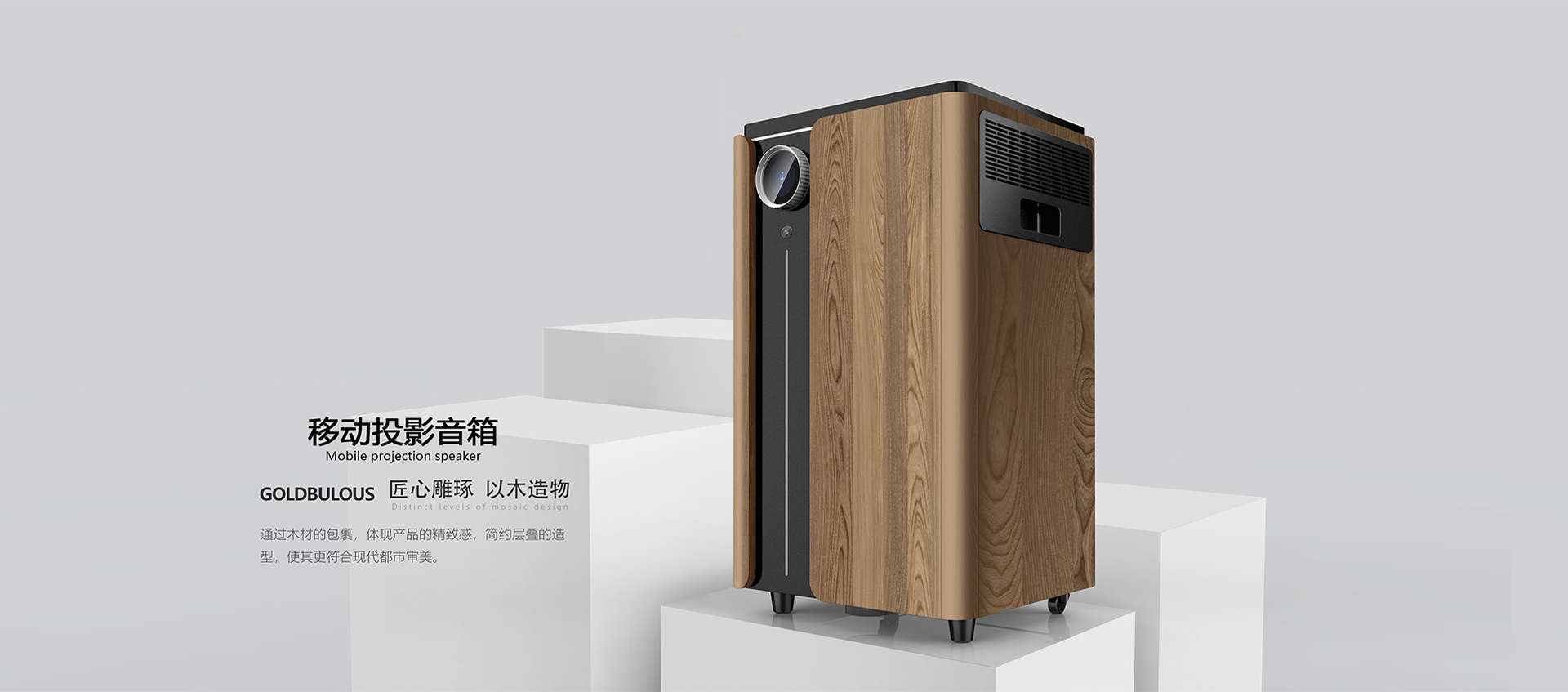 智能茶藝機產品設計