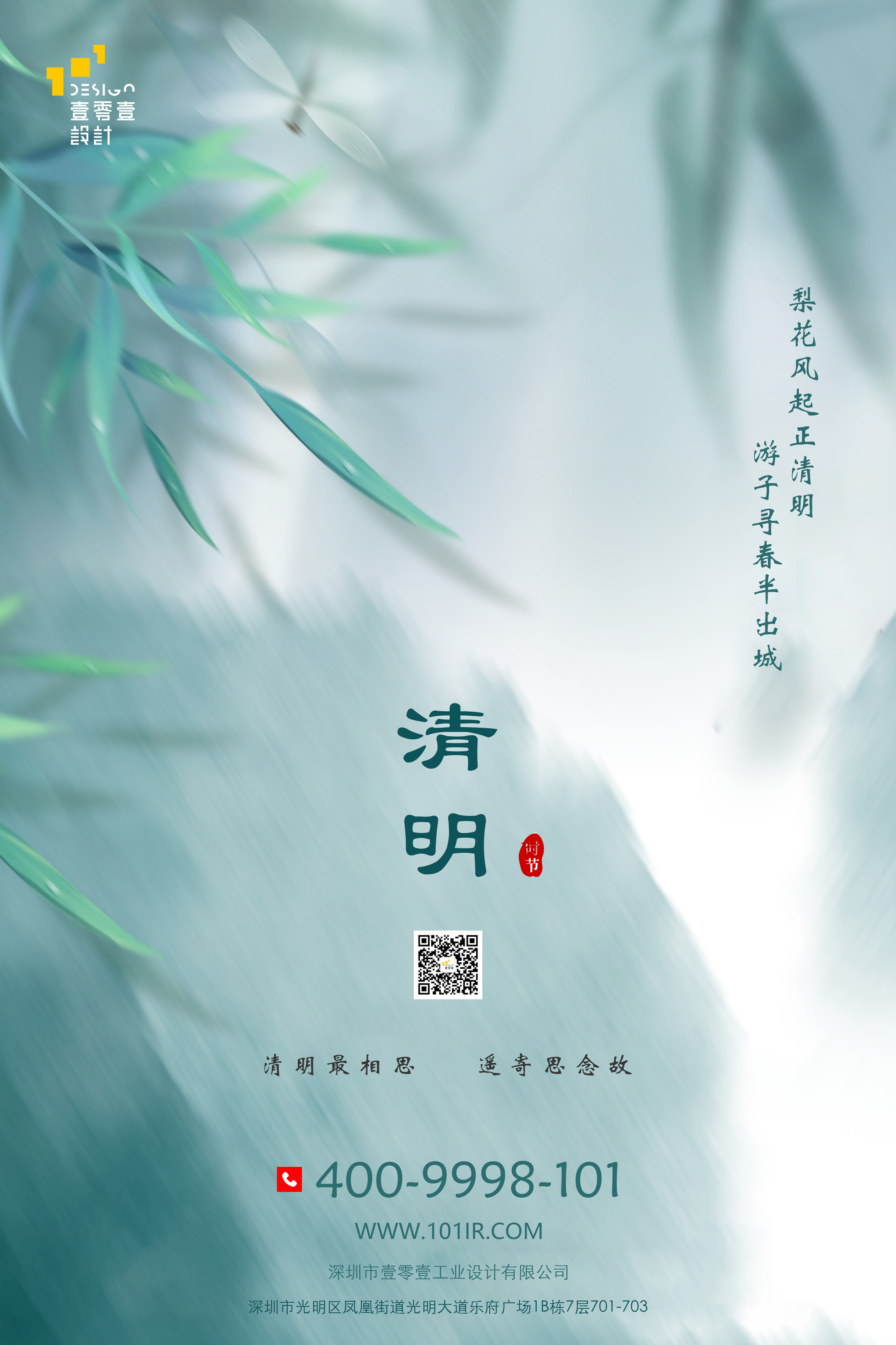 深圳壹零壹工業設計