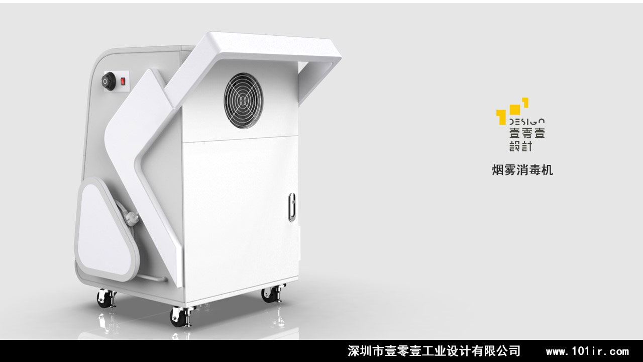 煙霧消毒機外觀設計
