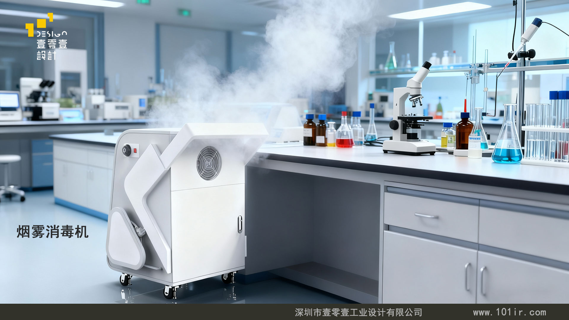 煙霧消毒機外觀設計