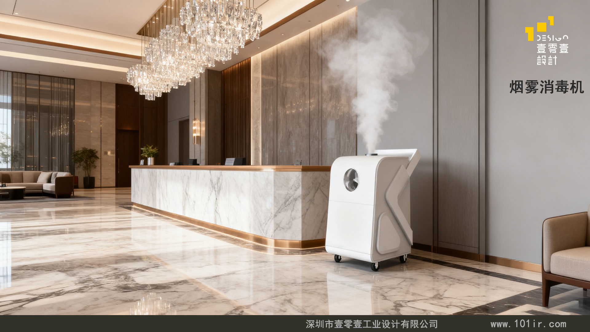 煙霧消毒機外觀設計