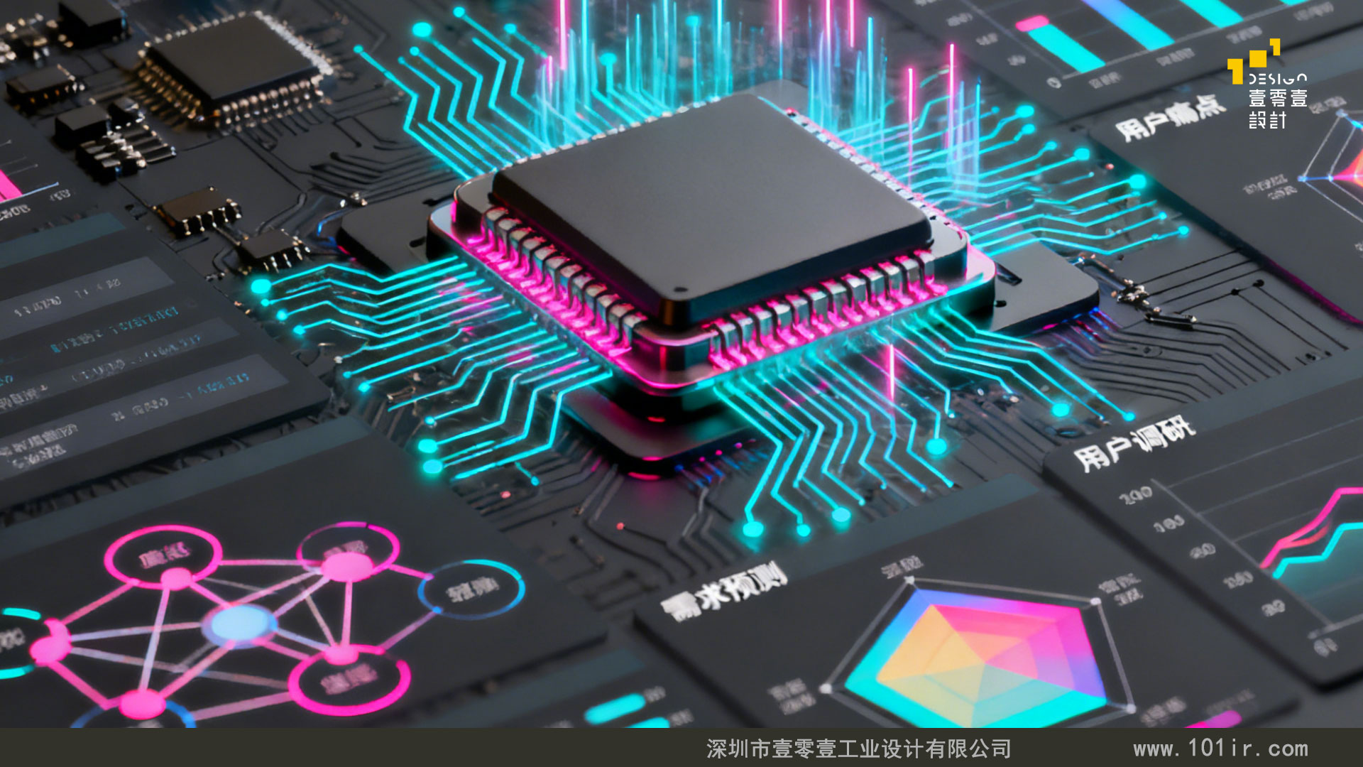 電子產品設計與制作