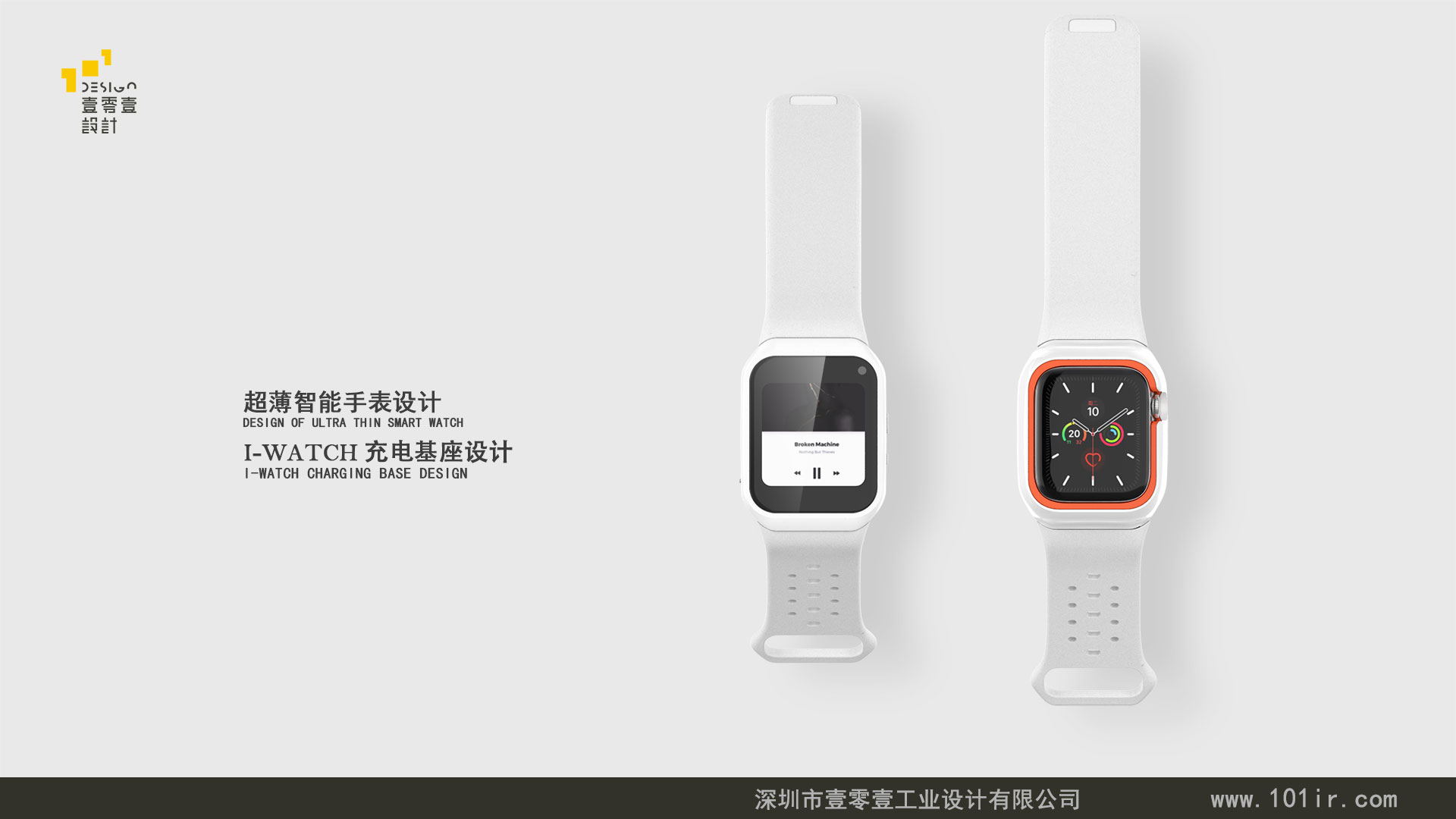 電子產品設計與制作