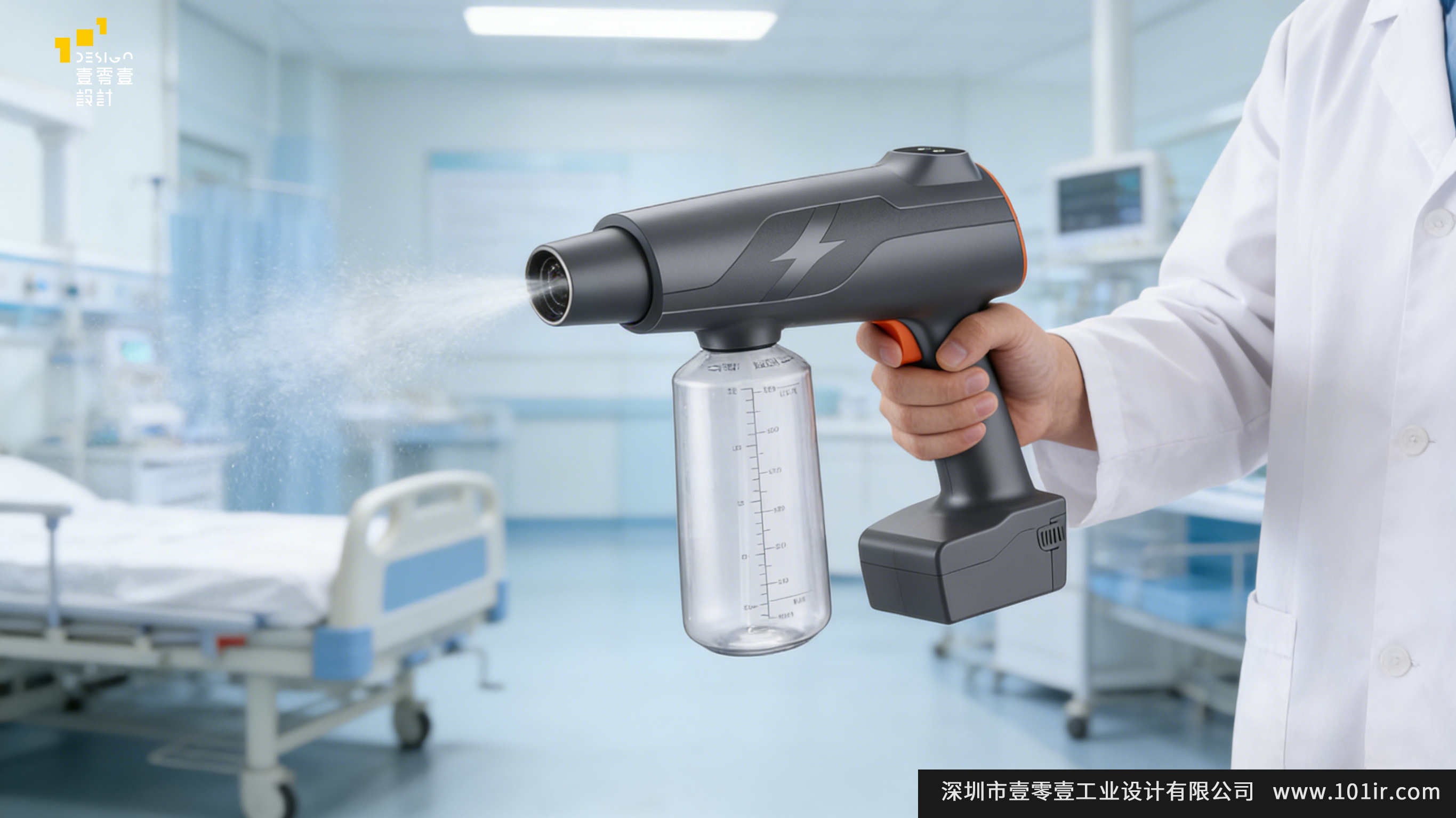 便攜式消毒器設計