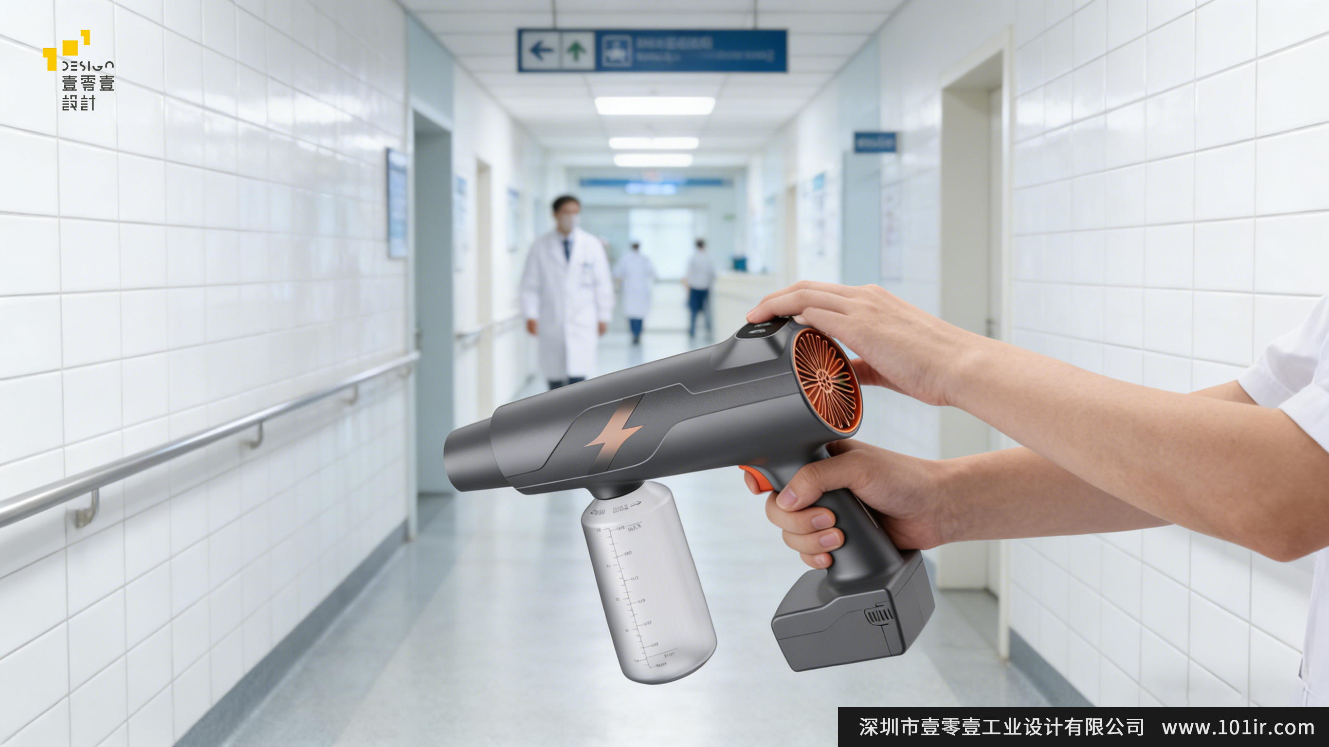 便攜式消毒器設計